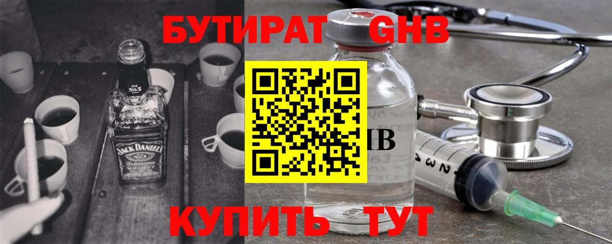 БУТИРАТ оксана Корсаков