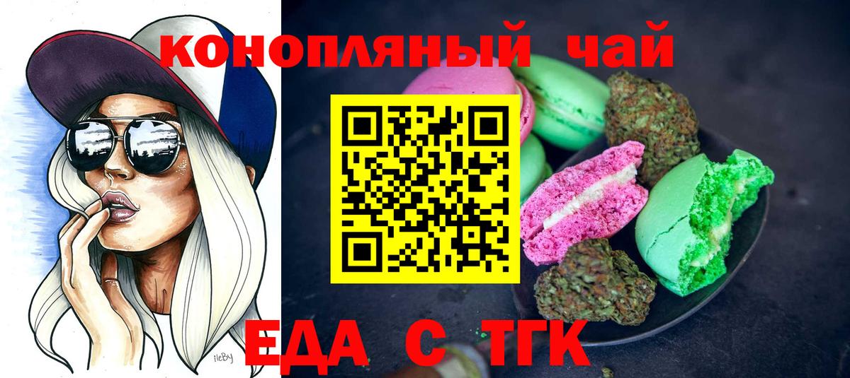 Корсаков  Печенье с ТГК марихуана  Вход с VPN 