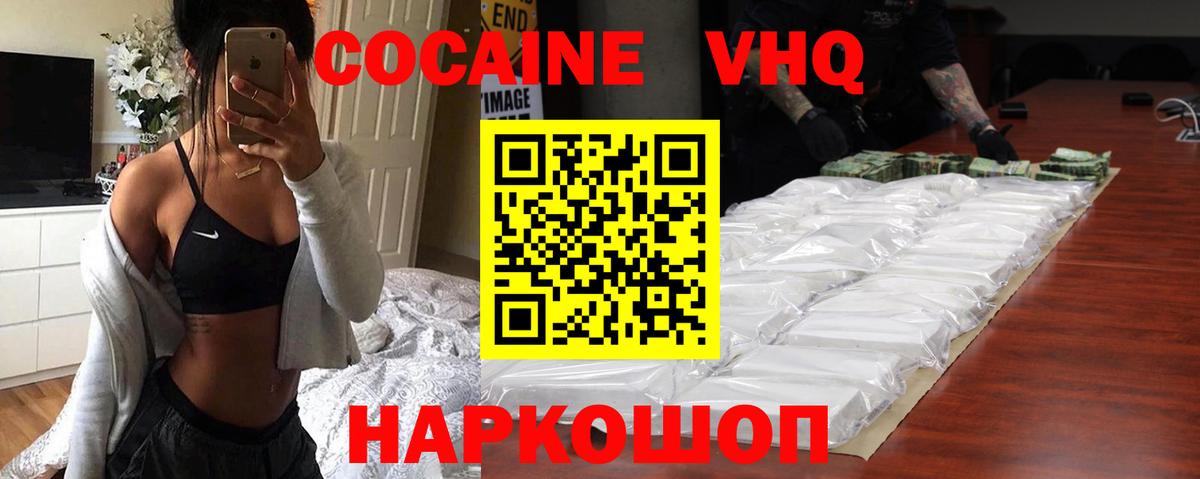 КОКАИН 98% Корсаков
