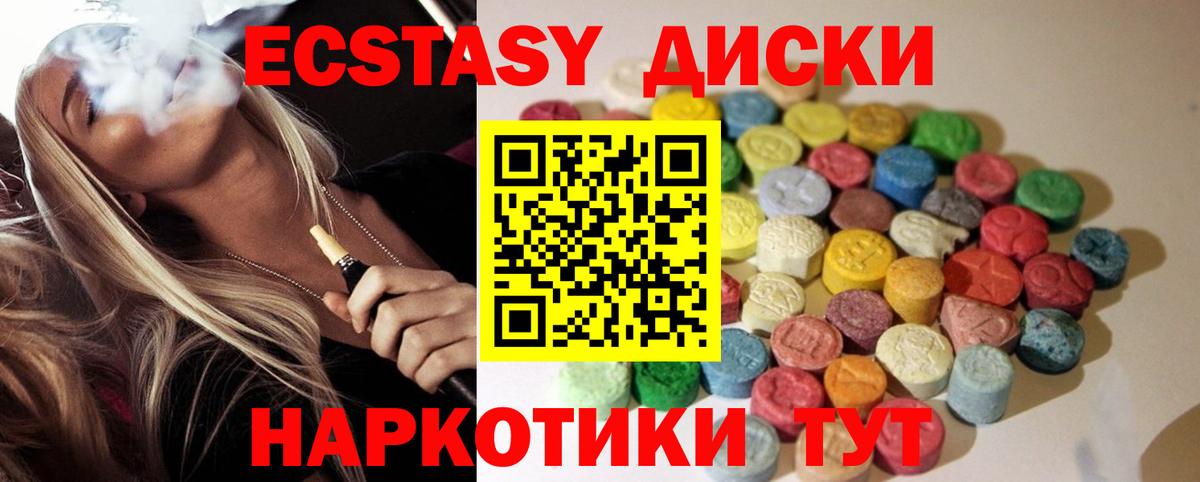 ЭКСТАЗИ  Экстази 99%  Вход с VPN  Корсаков  Ecstasy таблы 