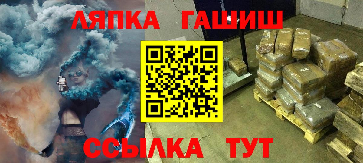 Корсаков  Гашиш hashish  Вход с VPN  ГАШИШ убойный 