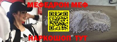 мефедрон мука Канаш