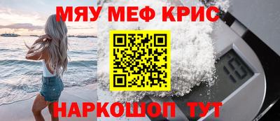 мефедрон мука Канаш