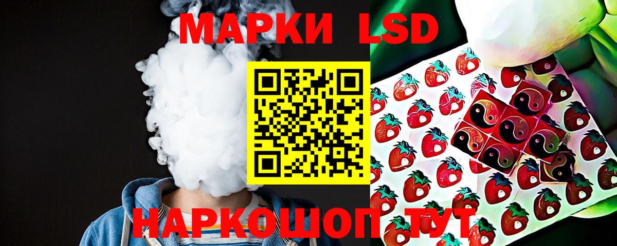 Корсаков  Лсд 25 экстази кислота  LSD-25 экстази ecstasy  Вход с VPN 