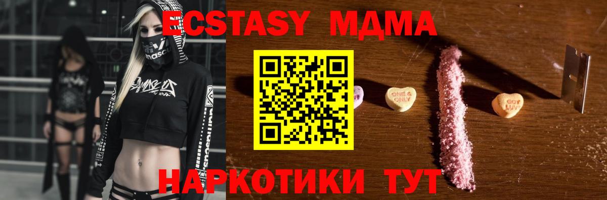 МДМА crystal Корсаков