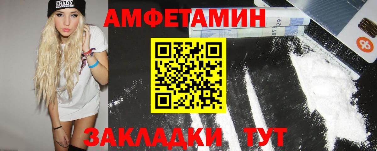 Метамфетамин винт  Вход с VPN  Корсаков 