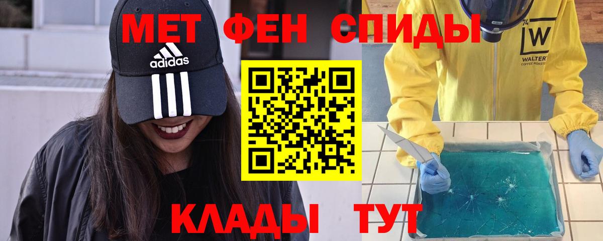 МЕТАМФЕТАМИН пудра Корсаков