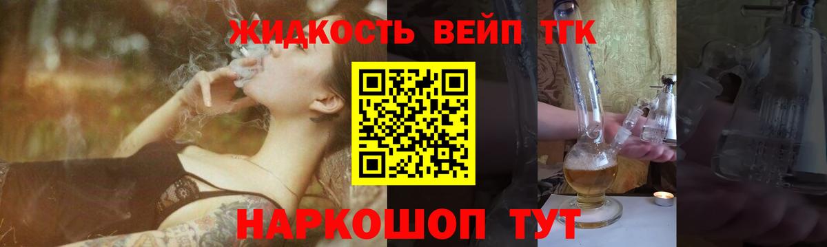 Корсаков  ТГК вейп  Вход с VPN 